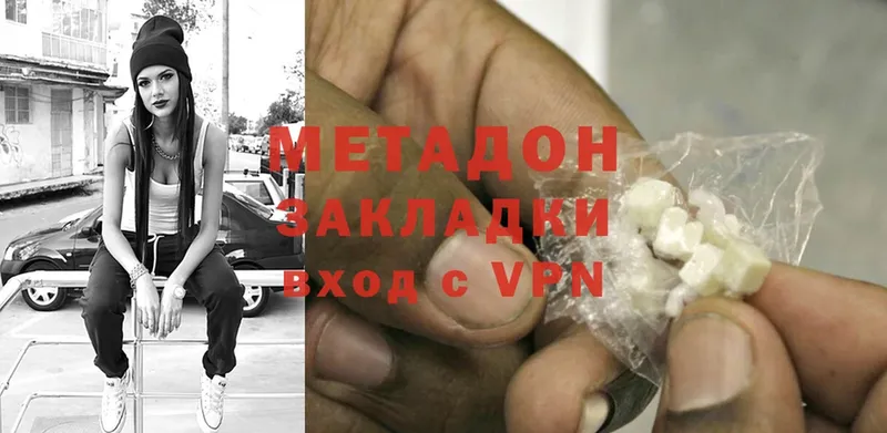 купить  цена  Карабаново  МЕТАДОН methadone 